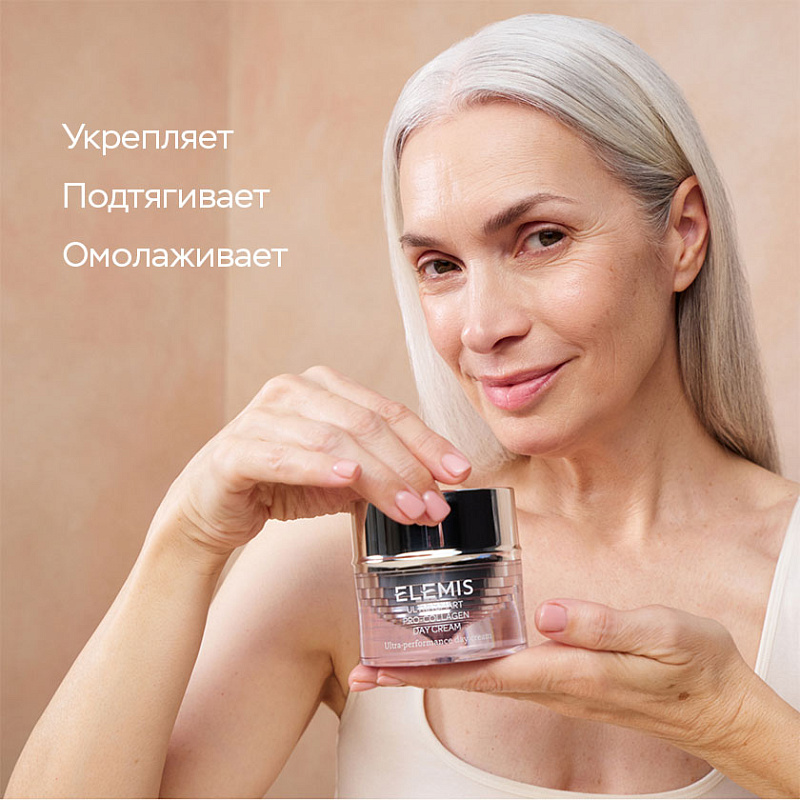 Дневной крем для лица Ультра Смарт Про-Коллаген 50 мл